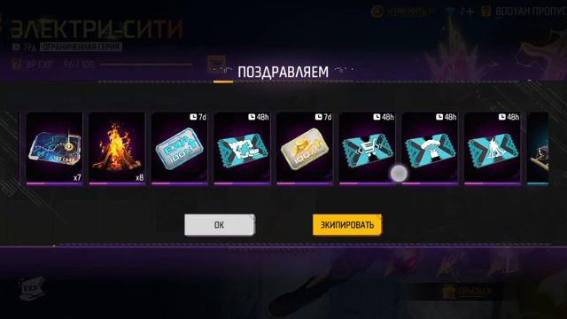 Купил BOOYAH пропуск(Премиум плюс)😏😏