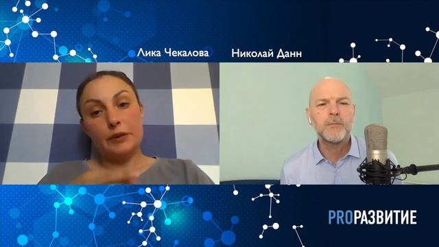 Лика Чекалова про образование | PROРАЗВИТИЕ смотреть онлайн