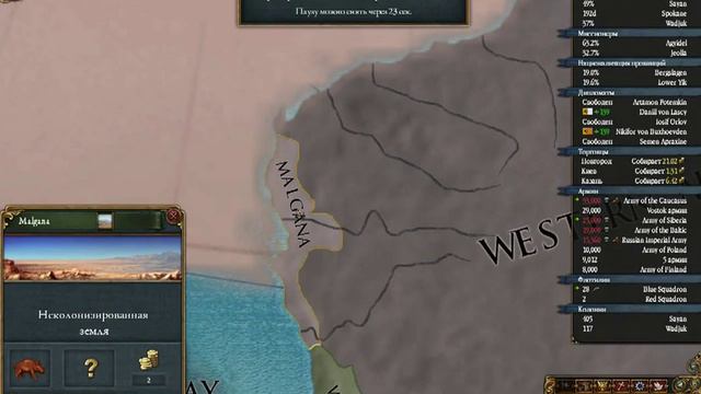 Europa Universalis 4 Играем по сетке#27 смотреть онлайн