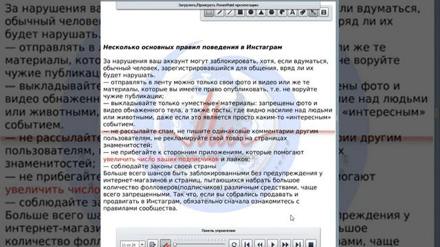 Работа в истаграмм. Наталья Панкова. смотреть онлайн