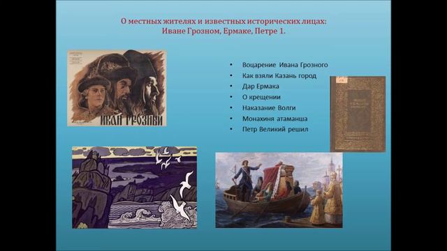 буктрейлер по книге Николая Морохина "Легенды и предания Волги реки" смотреть онлайн