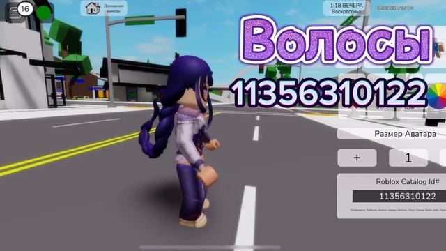 КОДЫ НА СКИН РАЙДЕН/Raiden ГЕНШИН ДЛЯ БРУКХЕЙВЕН РП РОБЛОКС смотреть онлайн