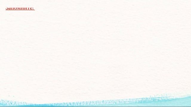 Русский язык 5 класс.