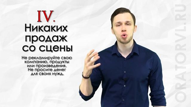 Выступление в стиле TED | 10 заповедей ТЕД | Ораторское искусство смотреть онлайн