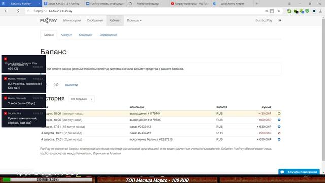 КИДАЛО С FUNPAY? ЧТО ДЕЛАТЬ? ВЕРНУТ ЛИ ДЕНЬГИ? РАЗВОД смотреть онлайн
