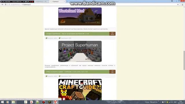 качаем моды на майнкрафт 1 6 4 и другие смотреть онлайн