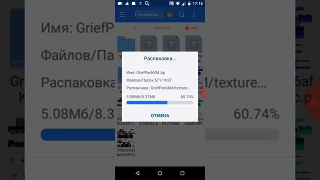 Как распаковать ресурс пак на версия 1.1.5 смотреть онлайн