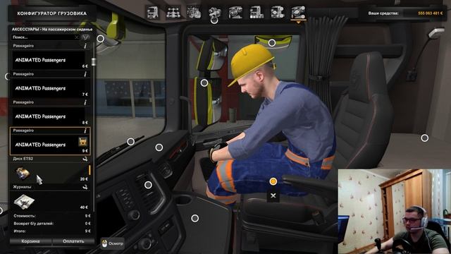 Анимированные Пассажиры v1.0 для ETS 2 (1.46.x) смотреть онлайн