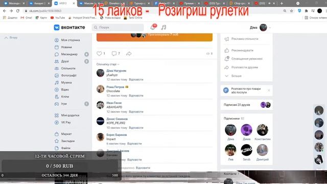 Турнир ХР-ВР 2-2 Приз Рулетка| My Tanks СТРИМ ВИДАЛИ СПЕК | І ARBY3 смотреть онлайн