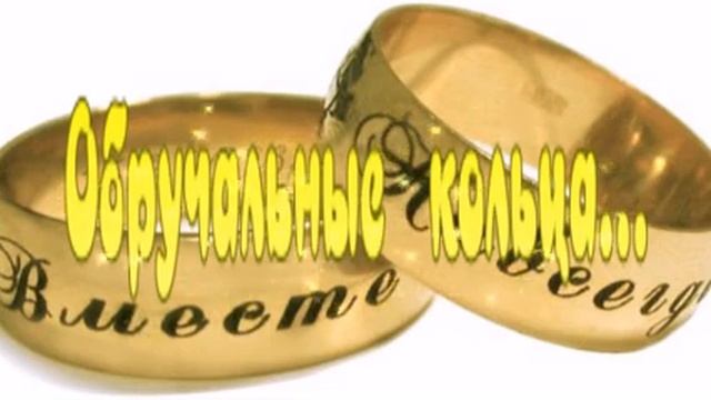 Обручальные кольца - Валерий Гурков, муз Елена Анненкова (проза) смотреть онлайн