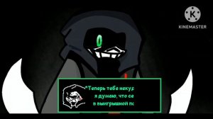 DustDust!Sans vs Glitch!Sans(by Rex animations) Русс.Озвучка