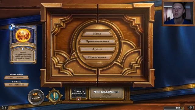 Портал: Огненные Просторы смотреть онлайн