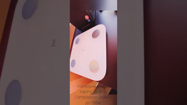 Напольные весы Xiaomi Mi Body Composition Scale 2, до 150кг Обзор при покупке. смотреть онлайн