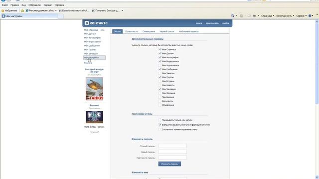 Как узнать, как выглядит моя страница в контакте смотреть онлайн