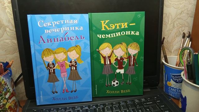 книги Холли Вебб 2 часть смотреть онлайн