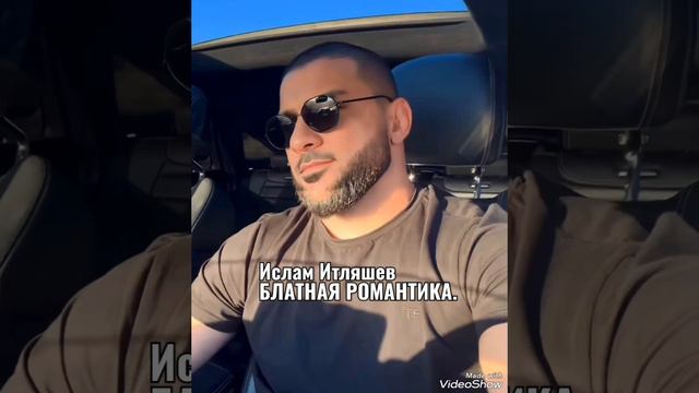 Ислам Итляшев. БЛАТНАЯ РОМАНТИКА. 💥@biggunfest_musicall 💥 смотреть онлайн