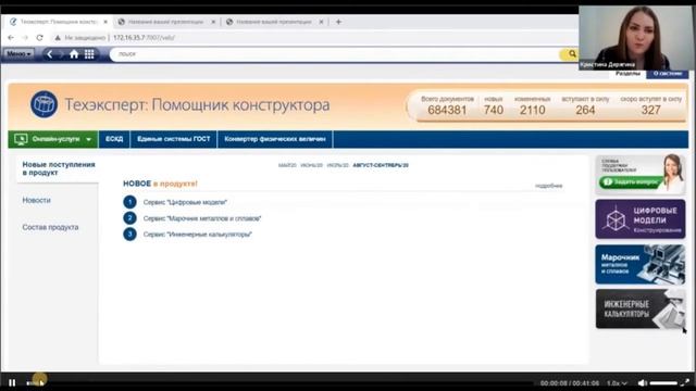 Обзор на курс 