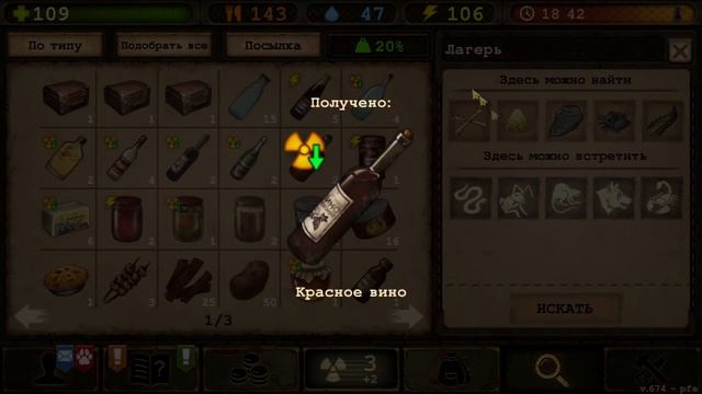 Все ресурсы из Тайников Выживших | Day R Survival смотреть онлайн