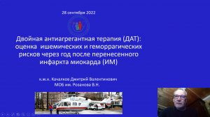 Двойная антитромбоцитарная терапия: оценка  ишемических и геморрагических рисков через год от ИМ