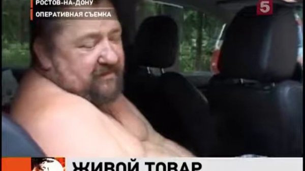 Живой товар