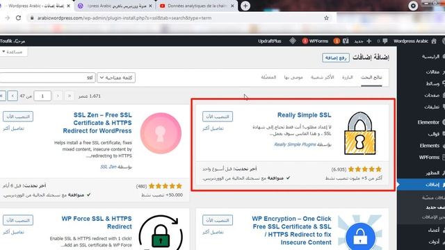 تفعيل شهادة الامان لموقع ووردبريس | WordPress really simple ssl смотреть онлайн