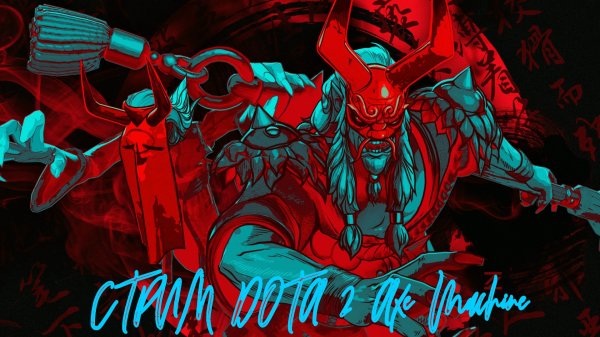 Dota 2 Обнова 7.33 3300MMR