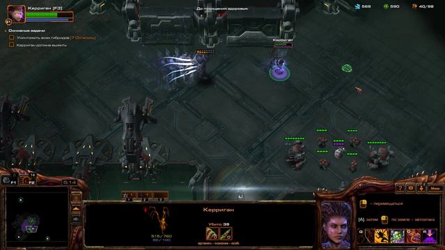 StarCraft 2 Heart of the Swarm миссия "Рука Тьмы" смотреть онлайн