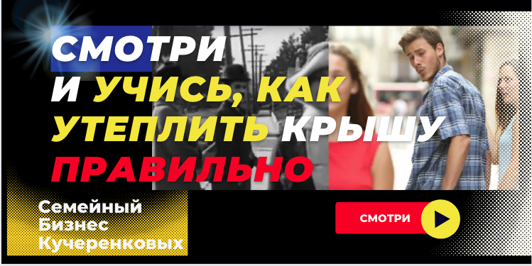Как утеплить крышу по технологии ППУ | Сколько стоит утепление ППУ смотреть онлайн