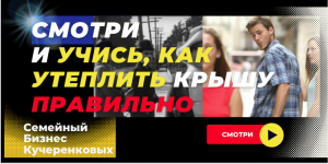 Как утеплить крышу по технологии ППУ | Сколько стоит утепление ППУ