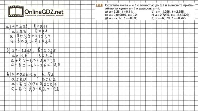 Задание №911 - Математика 6 класс (Никольский С.М., Потапов М.К.) смотреть онлайн