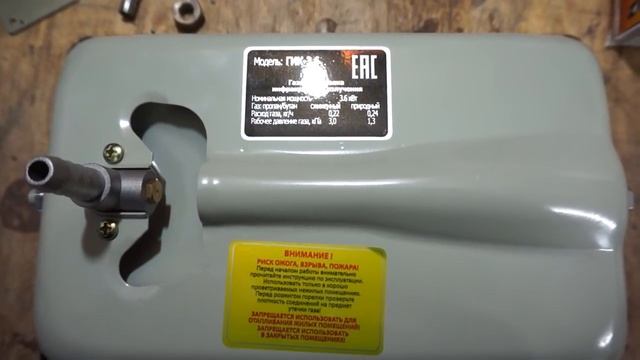 Газовая инфракрасная горелка 3,6КВт обзор/Gas infrared burner смотреть онлайн