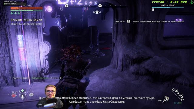 Horizon Zero Dawn ➤ ПРОХОЖДЕНИЕ ➤ ЧАСТЬ 11 смотреть онлайн