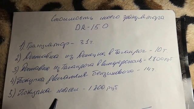 Стоимость моего гранулятора смотреть онлайн