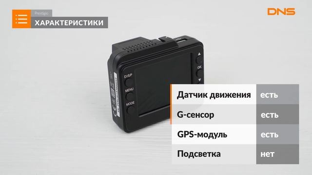 Распаковка видеорегистратора Prestigio RoadScanner 400 GPS / Unboxing Prestigio RoadScanner 400 GPS смотреть онлайн