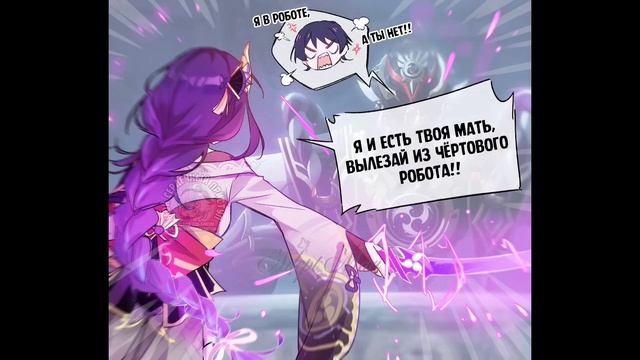 Genshin Impact озвучка комиксов