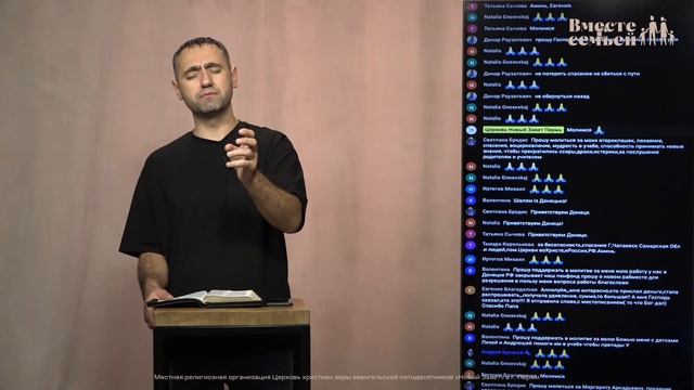 Вместе с семьёй. Ежедневная молитва. Эфир от 18 ноября 2023 смотреть онлайн