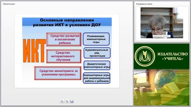 Использование цифровых образовательных ресурсов в организованной и самостоятельной деят. детей в ДО смотреть онлайн