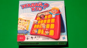 Угадай, Кто? | Правила