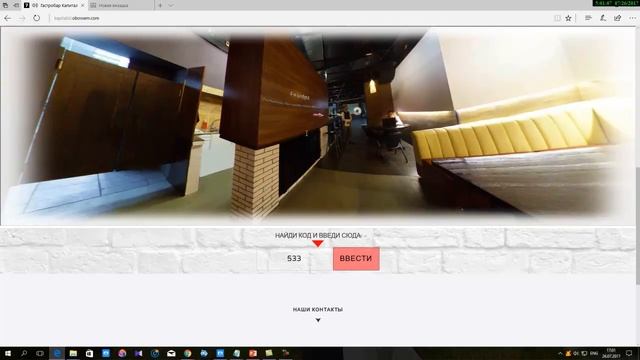 Презентация квест-комнаты смотреть онлайн