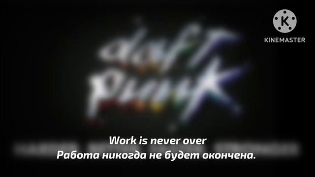 harder better faster stronger Перевод на русском смотреть онлайн