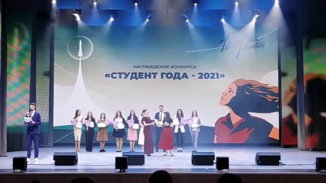 Награждение конкурса «Студент года 2021» смотреть онлайн