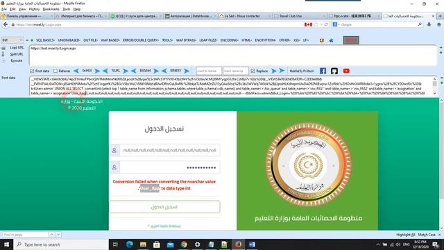 اختراق وزارة التعليم ليبيا SQL Injection (Microsoft windows SQL server) смотреть онлайн