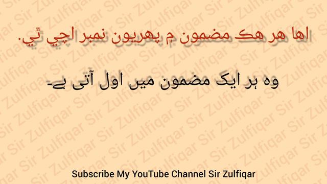 Simple Present Tense | A Continuous Passage | Sindhi into Urdu & English |@grammaworld смотреть онлайн