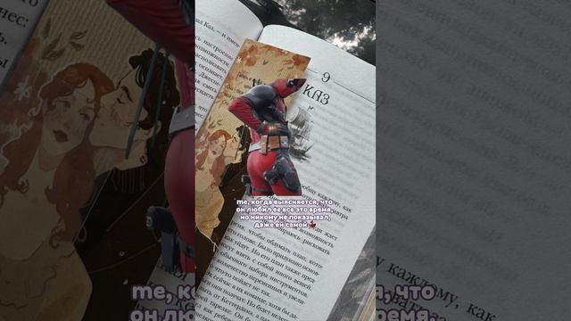 💜✨ Или этот поцелуй спустя 500 страниц (или 10 серий) ﹥﹥﹥ смотреть онлайн