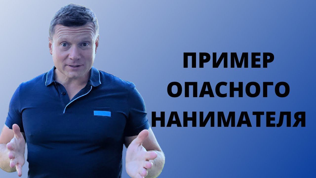 Что говорит наниматель, которого нельзя заселять. Самое главное в аренде - хороший наниматель❗️ смотреть онлайн