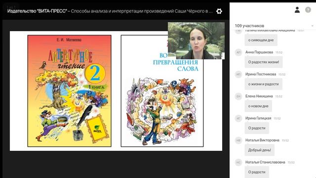 Способы анализа и интерпретации произведений Саши Чёрного в программе по литературному чтению 1-4 к