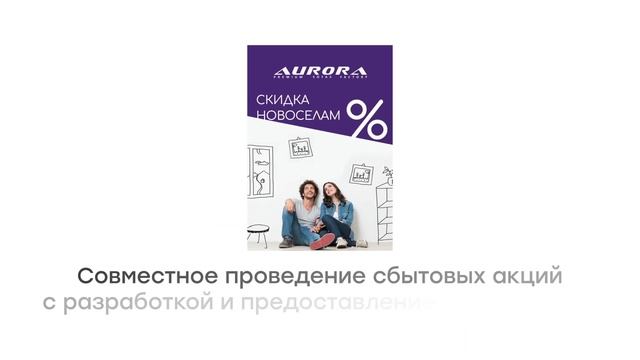 Презентация фабрики мягкой мебели "Аврора" смотреть онлайн