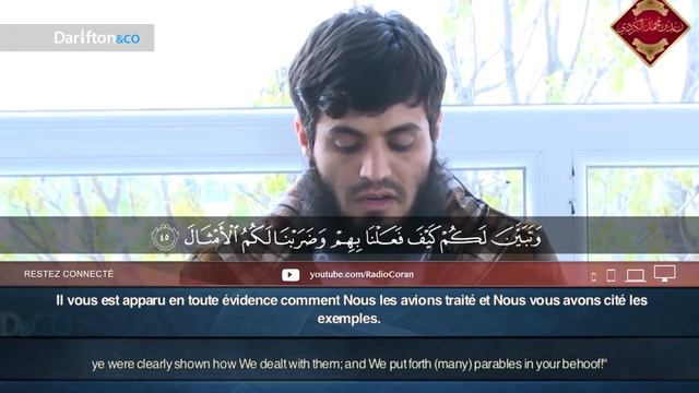 Sourate Ibrahim (42-52) - Raad Muhammad Al Kurdi смотреть онлайн