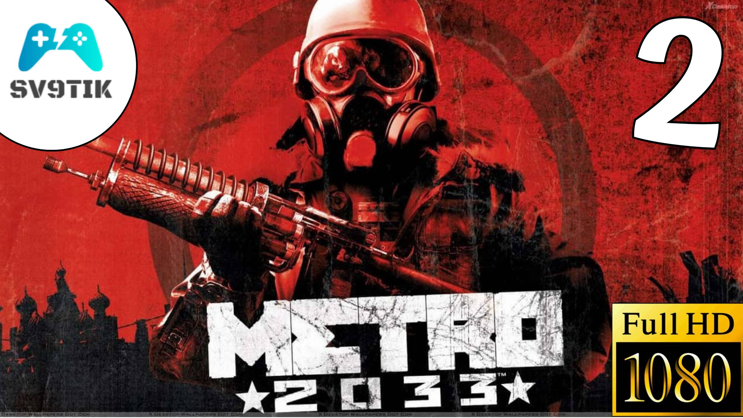 METRO 2033 ➤ ПРОХОЖДЕНИЕ #2 смотреть онлайн
