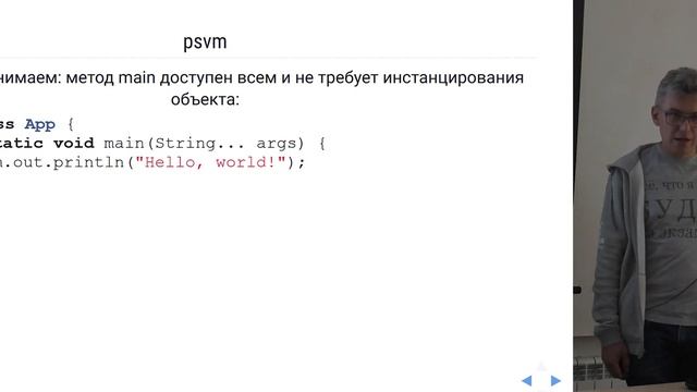 Java #3. Классы смотреть онлайн